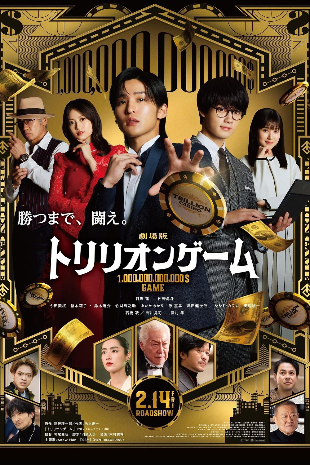 Trillion Game the Movie (2025) (Japanese) Netnaija