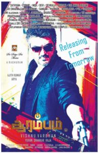 Arrambam (2013) Netnaija