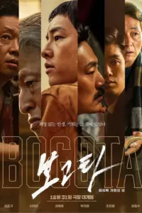 Bogotá: City of the Lost (2025) Netnaija